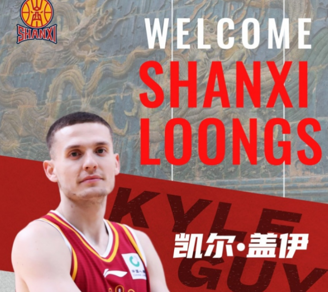 开云app-CBA官宣：山西注册NBA旧将盖伊首秀战浙江 取消诺威尔注册
